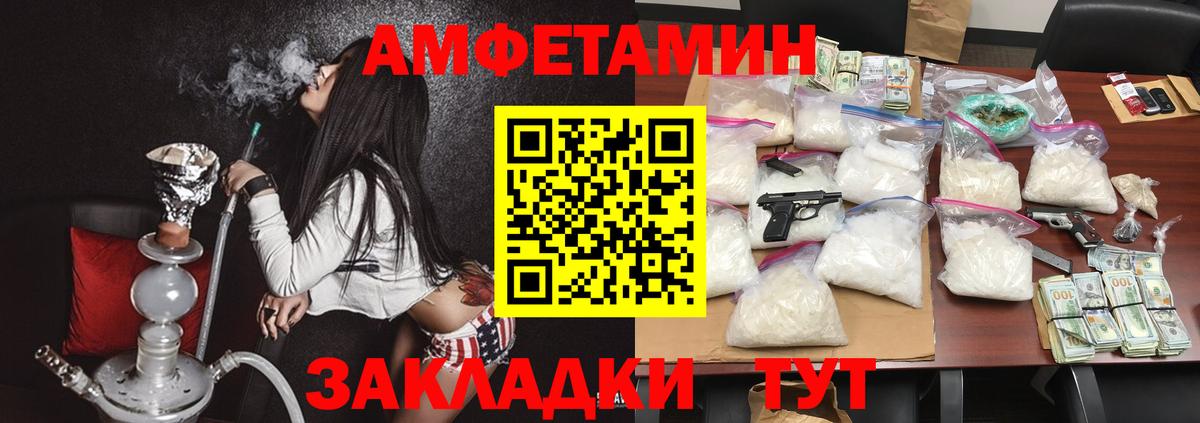 АМФЕТАМИН 97% Белебей