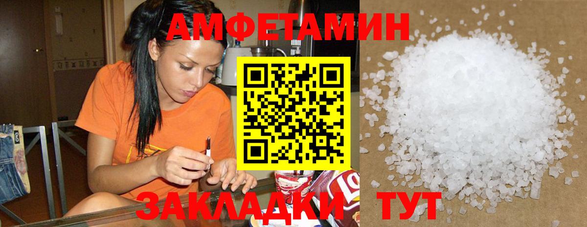 АМФЕТАМИН  Вход с VPN  Белебей  АМФ Premium 