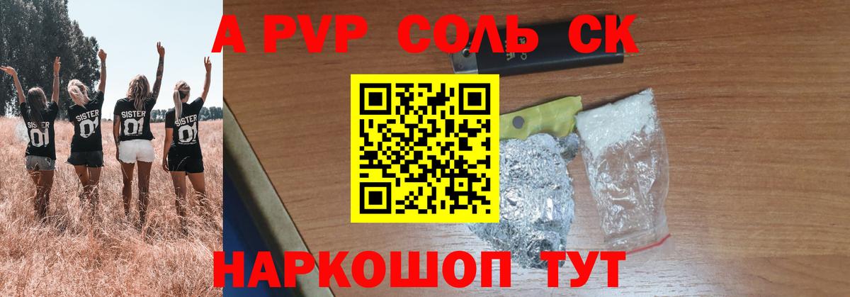 А ПВП СК КРИС Белебей