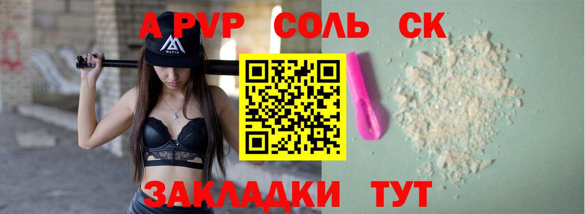 Alpha-PVP Crystall  A-PVP Соль  где можно купить   Белебей  Вход с VPN  Alfa_PVP 