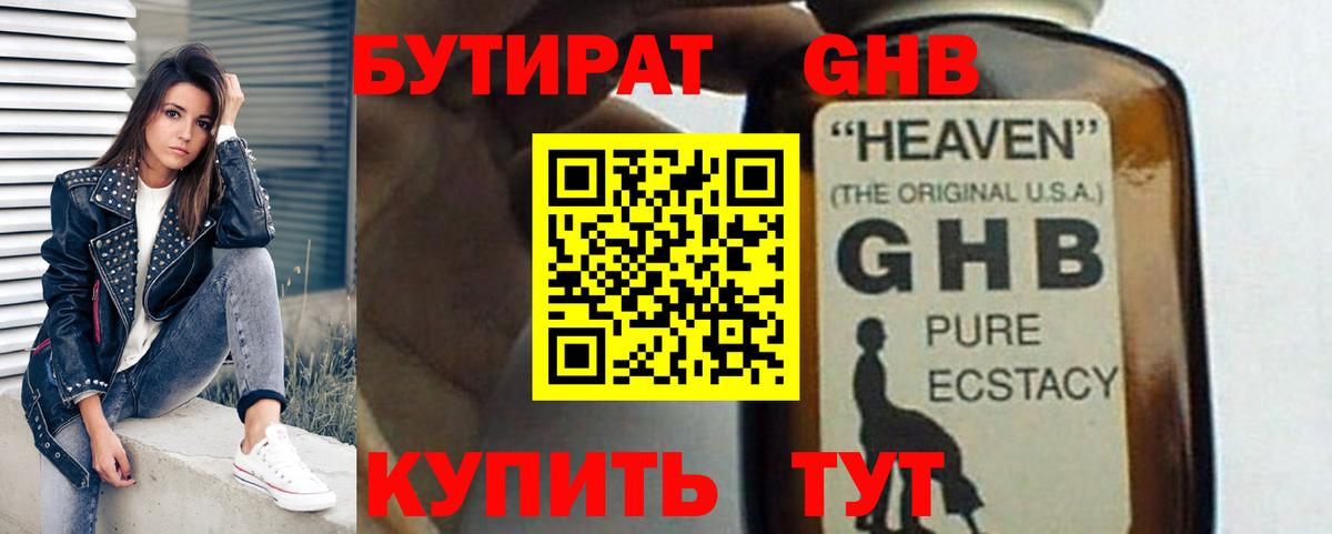 БУТИРАТ буратино  Вход с VPN  Бутират  Белебей 
