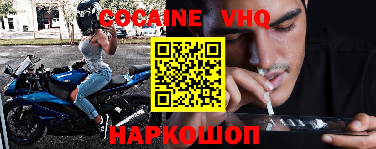 Cocaine Колумбийский Белебей