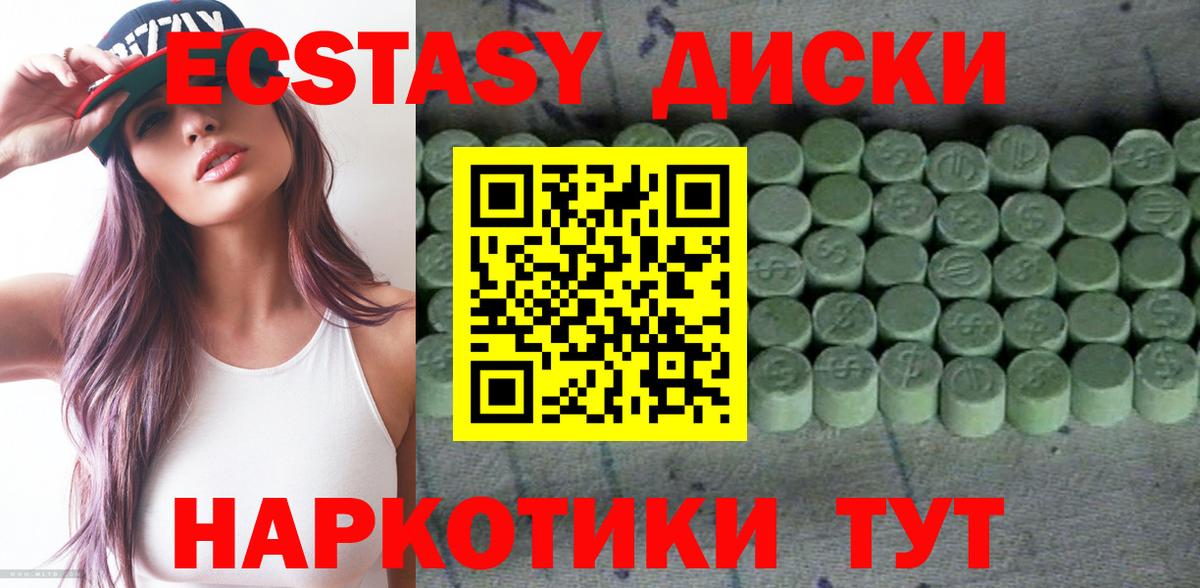 ЭКСТАЗИ MDMA  купить   ЭКСТАЗИ Punisher  Ecstasy  Белебей  Вход с VPN 