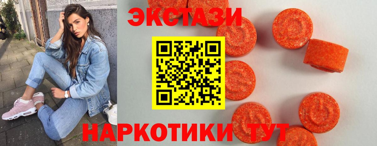 Ecstasy mix Белебей