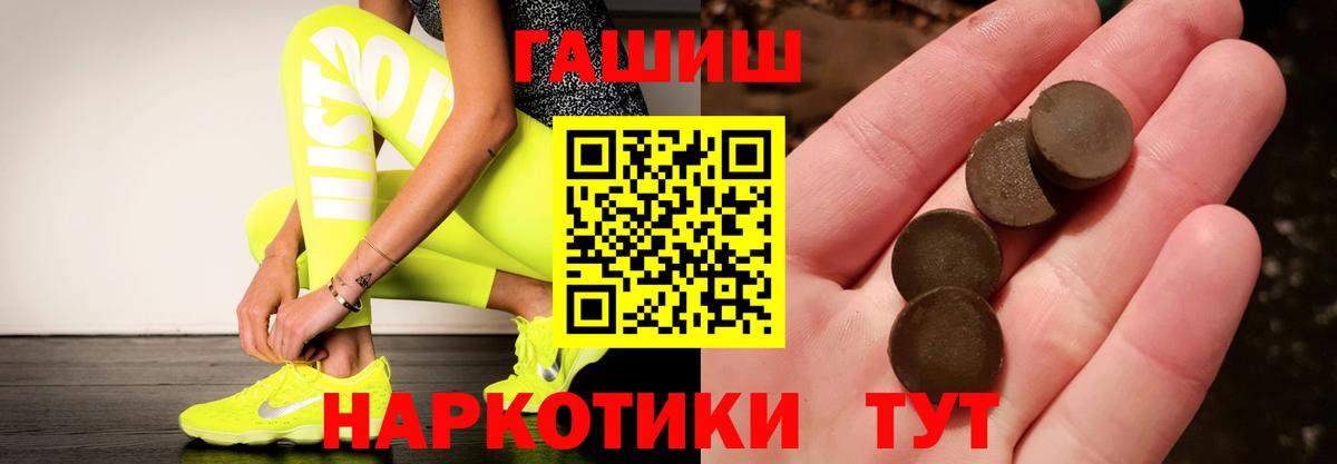 Белебей  ГАШ индика сатива  Вход с VPN  ГАШИШ Ice-O-Lator 