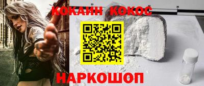 кокс Шебекино