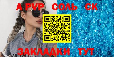 а пвп мука Шахты