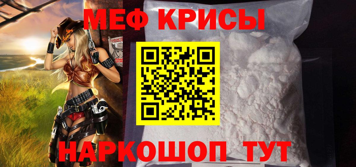 купить   Меф кристаллы  Вход с VPN  Белебей  Меф мяу мяу 