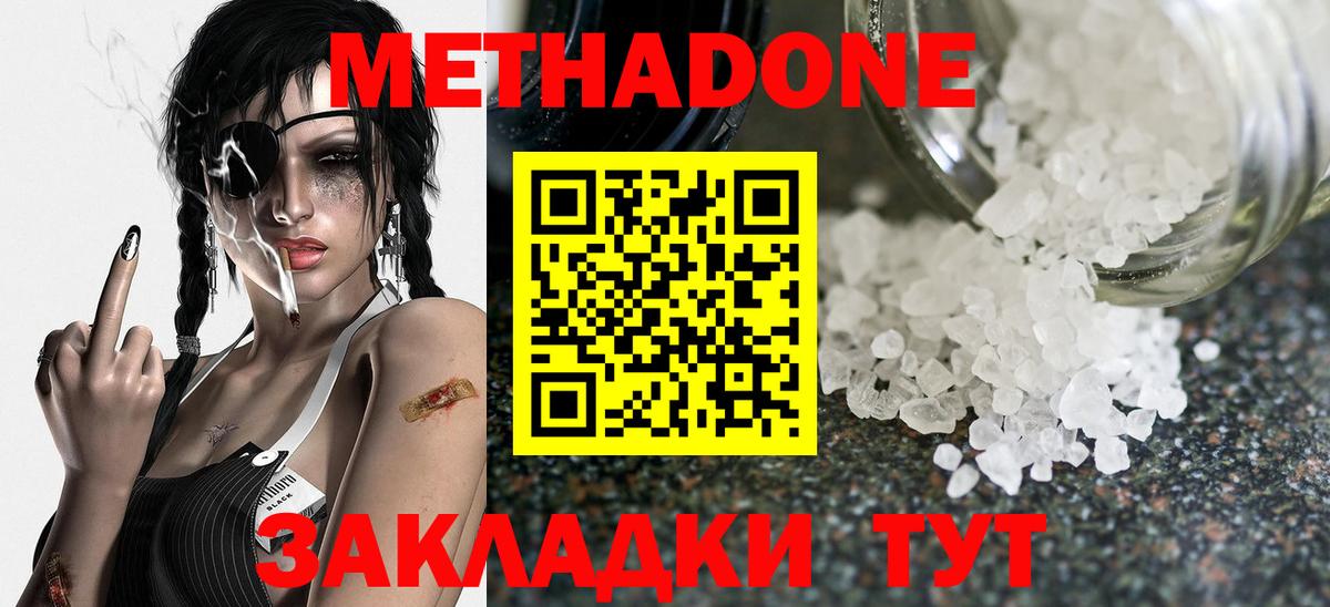 МЕТАДОН VHQ  Вход с VPN  Белебей 