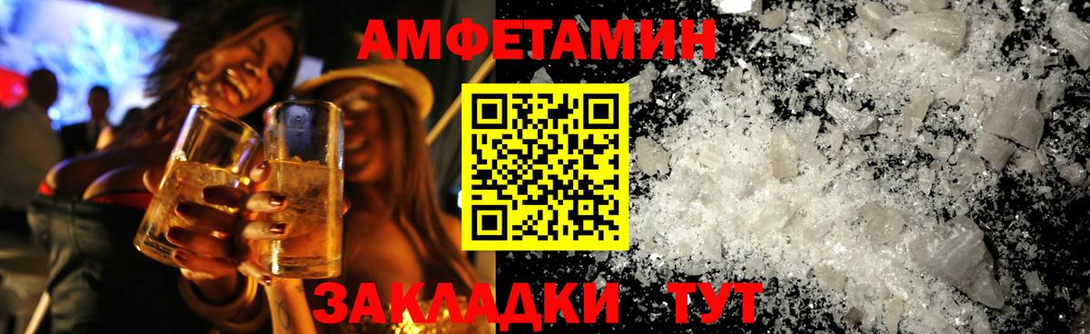 МЕТАМФЕТАМИН кристалл Белебей