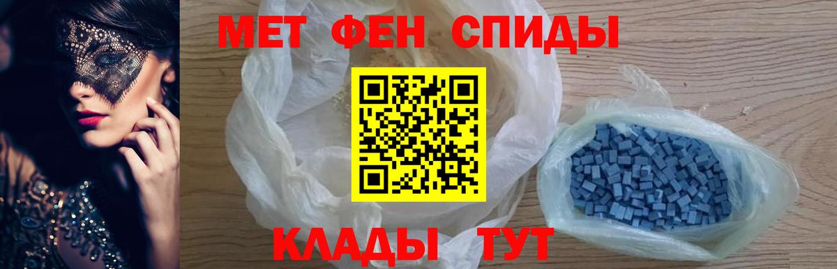 Метамфетамин пудра  Вход с VPN  Белебей 
