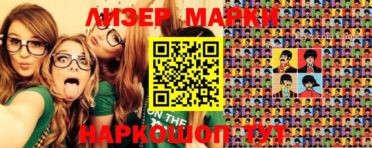 Наркотические марки 1,8мг  Вход с VPN  Наркотические марки 1,8мг  Марки 25I-NBOMe  Белебей 