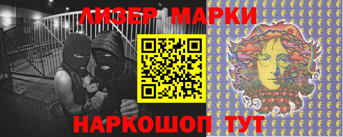 Марки 25I-NBOMe 1,5мг Белебей