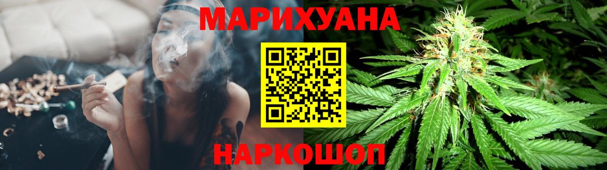 Бошки марихуана планчик  Каннабис Bruce Banner  Вход с VPN  Бошки марихуана план  Шишки марихуана гибрид  Белебей 